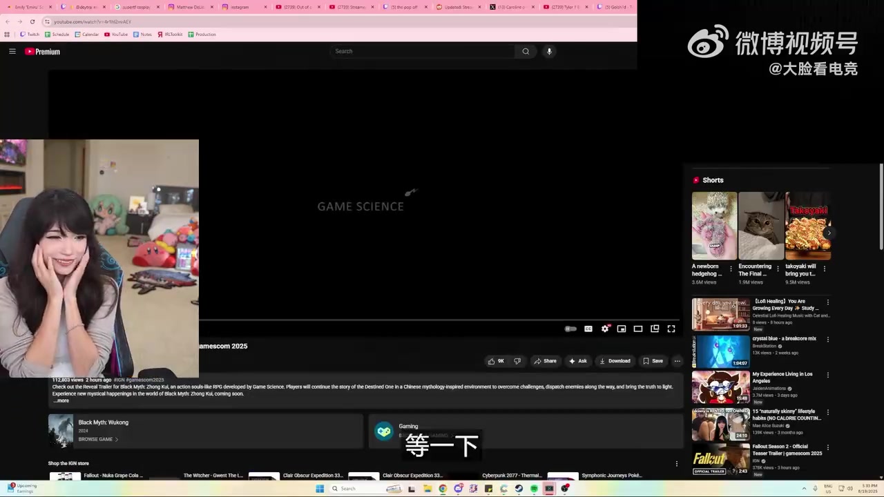 女主播emiru看《黑神话：钟馗》激动坏了，天哪，是新游戏，这太戳我了！